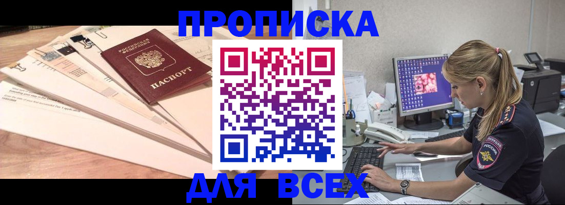 прописка иностранных граждан в Волжском