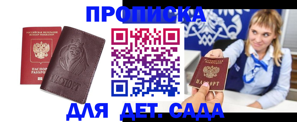 временная регистрация поиск в Волжском
